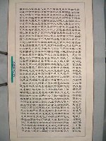 藏品(三民主義)的圖片